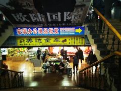 -大连双兴商品城