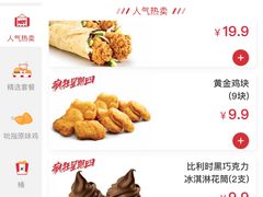 -肯德基(南五店)