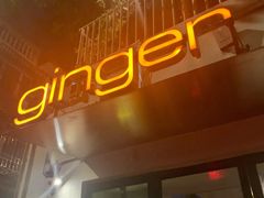门面-Ginger(兴国路店)