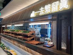-大龙燚·旷野鲜火锅(广州首店)