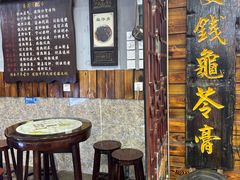 -梧州双钱龟苓膏(老街店)