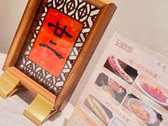 -玉玲珑·里舍(万象城店)