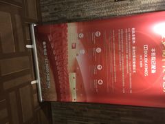 兰生典尚影院-中影国际影城(兰生大厦CINITY LED店)