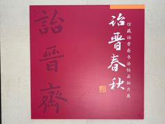 -北京石刻艺术博物馆(五塔寺)