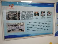 -天津市第一医院