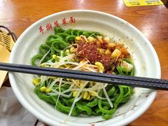 -手擀菠菜面(西康路店)