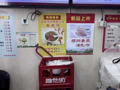 -蒋家桥饺面店(广陵路店)