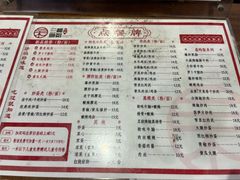 -刘氏三和面馆
