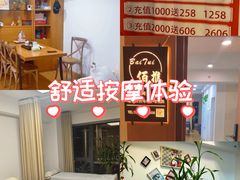 -佰推·肩颈腰·推拿理疗(湾悦城店)