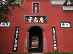 -乐山大佛风景名胜区乌尤寺南门-售票点