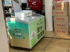 -年记·兴顺斋 牛街清真熟食小吃店