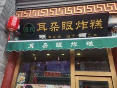 -古文化街旅游区