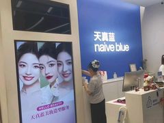 -天真蓝照相馆(五角场百联又一城店)