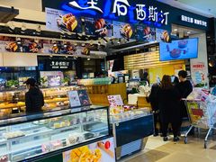 -皇后西斯汀饼店(文化路店)