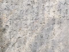 -陈白沙纪念馆