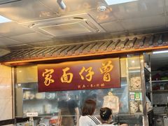-曾仔竹升面