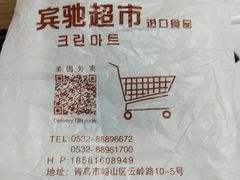 -宾驰超市(三友公寓店)