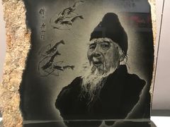 -惠和石文化园