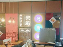 -美玲骨汤牛肉面(未来广场店)