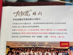-有奴思烤肉·清真(正宁路店)