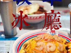 -敏华冰厅(平安金融中心店)