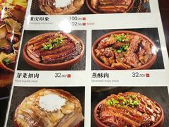 菜单-力力豆花庄(广渠门店)