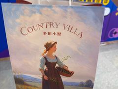 -乡田小墅(展览馆路JK FUN商城店)
