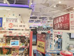 -TOYSRUS玩具反斗城(上海万象城店)