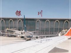 -银川河东国际机场