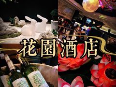 -广州花园酒店