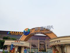 -渔人码头(洛溪店)