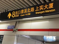 -招商银行(上海徐家汇支行)