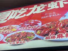 -阿青龙虾·烧烤大排档(湖里万达店)