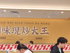 -乡村基·川味现炒大王(熙悦天街店)