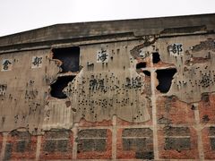 -上海四行仓库抗战纪念馆