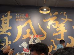 -麒麟风烤牛肉·云南烧烤小排档(丹凤街店)