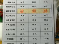 -海关荤豆花(洋河一路店)