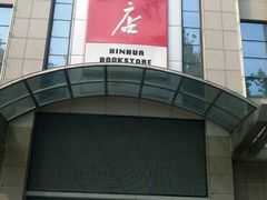 -新华书店(泉城路店)