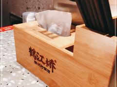 -鹤江桥·红油牛肉粉(SKP店)