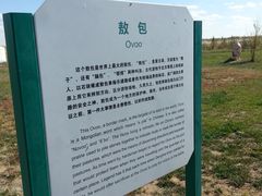 -亿利库布其七星湖沙漠生态旅游区