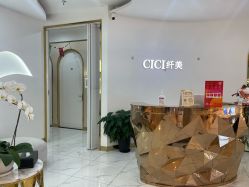 -CICI纤美·科技减肥美容
