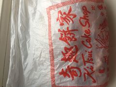 -奇趣饼家