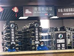 -八达岭滑雪场