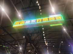 -霸王虾·麻辣小龙虾(清水河公园店)