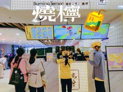 -烧柠·柠檬茶(大融城店)
