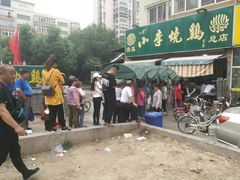 -小李烧鸡(西北角总店)