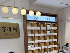 -亨得利眼镜(中山路一店)