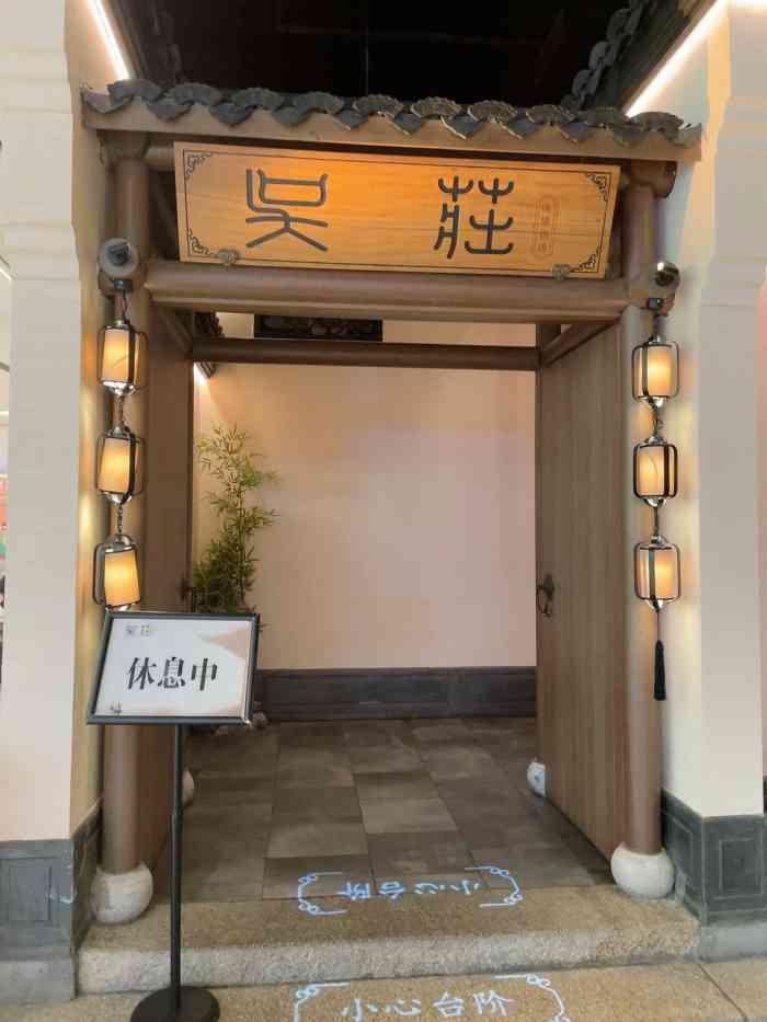 吴庄(宝安大仟里店)-"「蓝莓山药」蓝莓酱太酸了,不好吃「扬州.