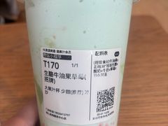 -混果汁(前海嘉里中心店)