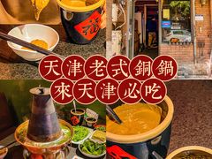 -有料儿铜锅(白堤路店)